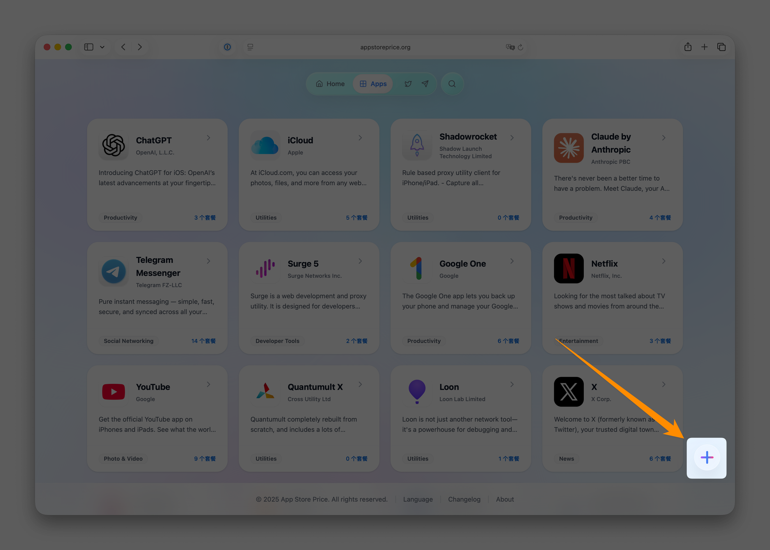 体验升级：便捷新增应用