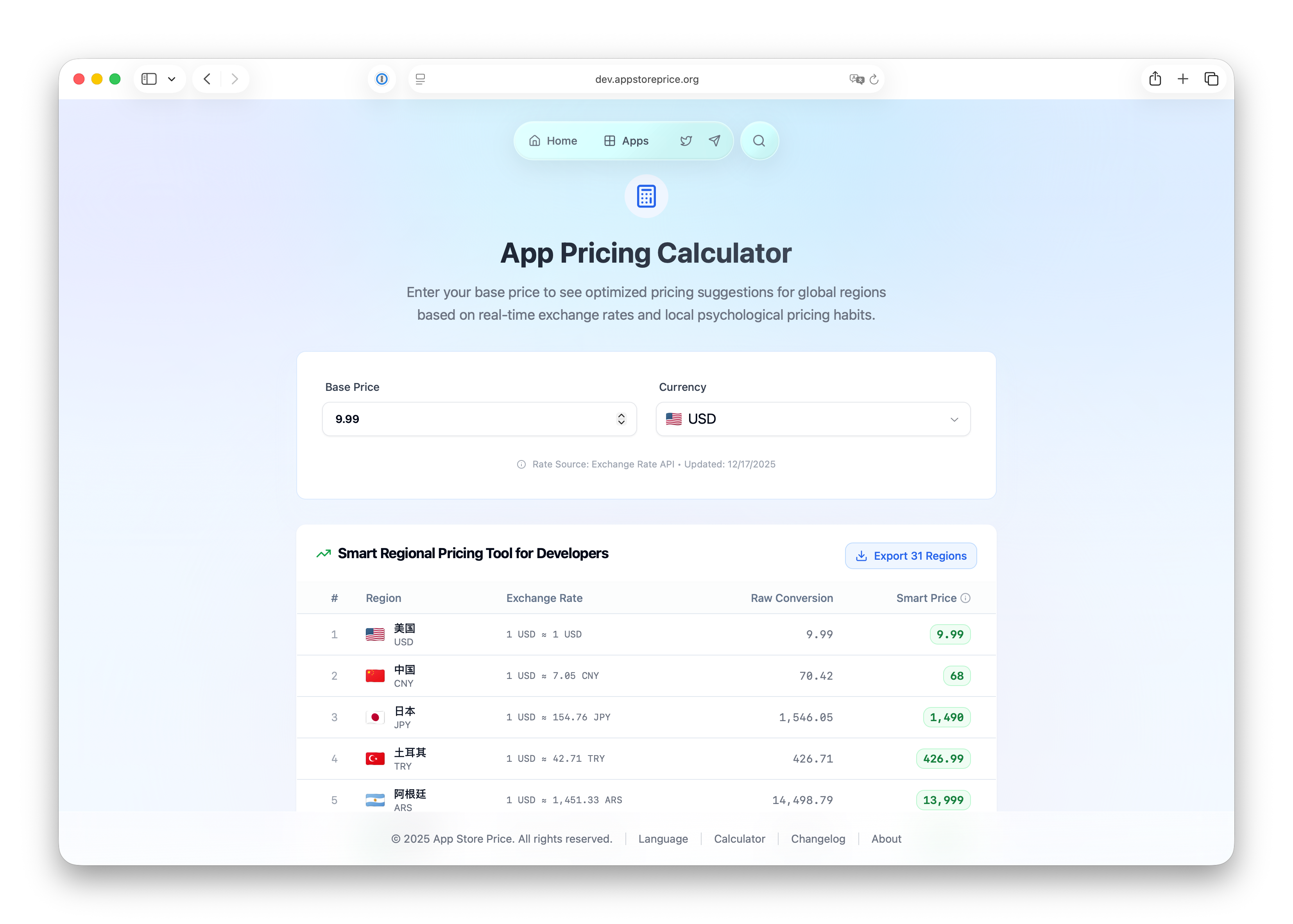 重磅更新：App 定价计算器